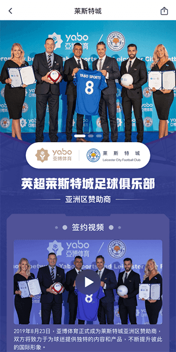 亿博|亿博体育|亿博官方网站体育手机app客户端自成为德甲豪门柏林赫塔(Hertha BSC )俱乐部在亚洲地区的独家官方体育娱乐战略合作伙伴后，又一次具备里程碑意义的重要时刻。